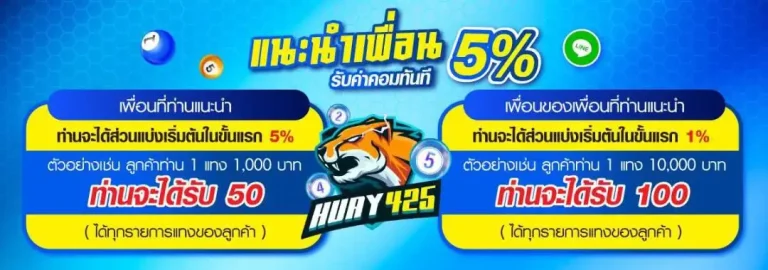huay 425