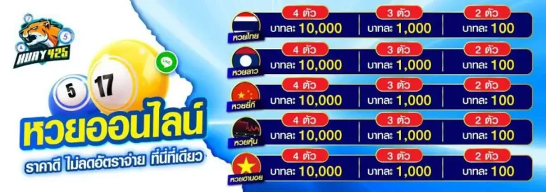 huay 425
